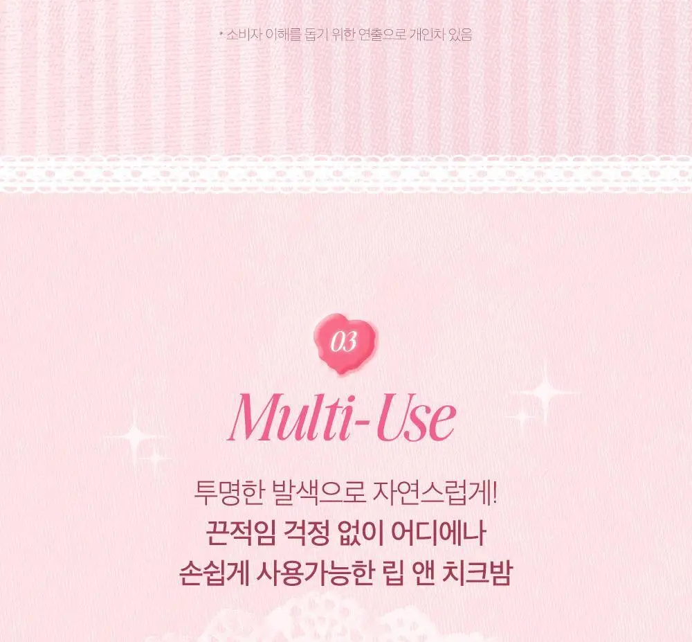 [NEW 슈가애프터눈 컬렉션] 클리오 에센셜 립치크 탭 4.5g 14종 상세페이지 16